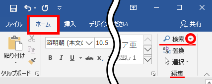 検索の右側にある下向き三角の場所