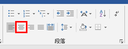 中央揃えのアイコン