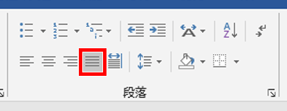 両端揃えのアイコン