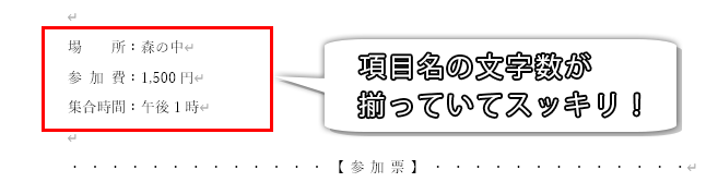 均等割り付けした画像