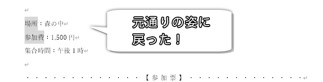 均等割り付けを解除した画像