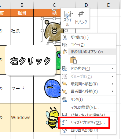 Excel エクセル 画像や図形をセルに合わせたい 埋め込むには もりのくまのサクサクoffice