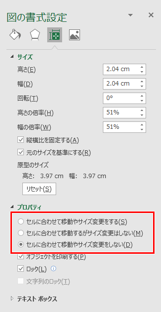 図の書式設定