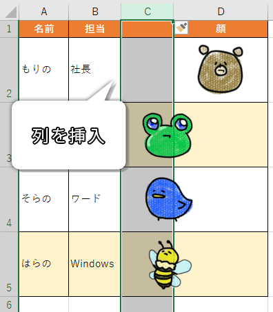 Excel エクセル 画像や図形をセルに合わせたい 埋め込むには もりのくまのサクサクoffice