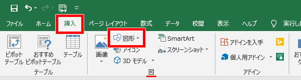 Excel エクセル 図形 オートシェイプ の挿入 矢印や線を挿入 反転するには もりのくまのサクサクoffice