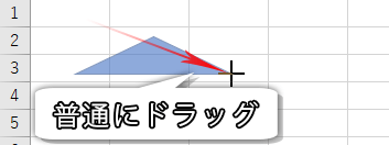 普通にドラッグして正三角形を書こうとする画像