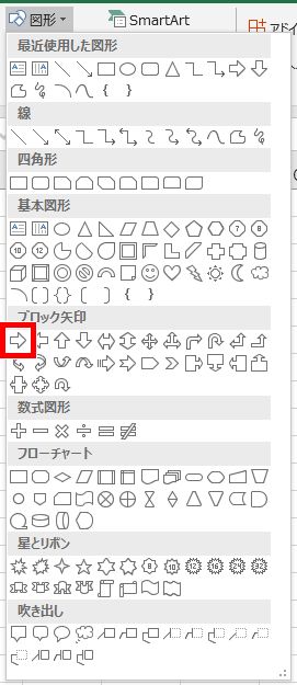 図形の一覧の画像