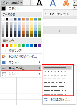 Excel エクセル 図形 オートシェイプ の挿入 矢印や線を挿入 反転するには もりのくまのサクサクoffice