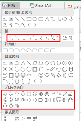 まっすぐ エクセル 矢印