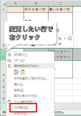 行の番号が書かれたところで右クリックした画像