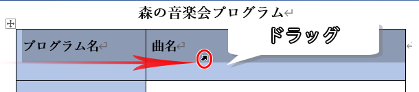 Word ワード 表の真ん中に文字を配置したい 文字の位置を変えるには もりのくまのサクサクoffice