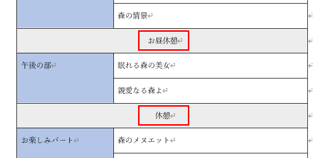 Word ワード 表の真ん中に文字を配置したい 文字の位置を変えるには もりのくまのサクサクoffice