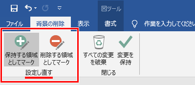 設定し直すと書かれた部分