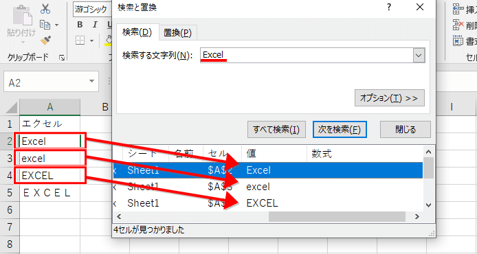 検索結果の画面