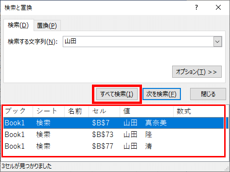 すべて検索をクリックした場合