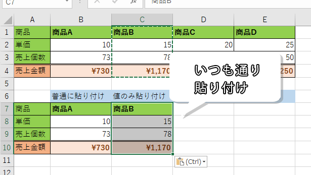 いつも通り貼り付けした画像