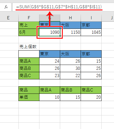 セル参照された数式が書かれたセル