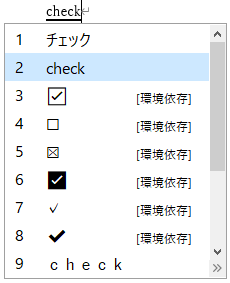 Word ワード 記号と特殊文字で郵便番号や電話番号の記号を入力する方法 もりのくまのサクサクoffice