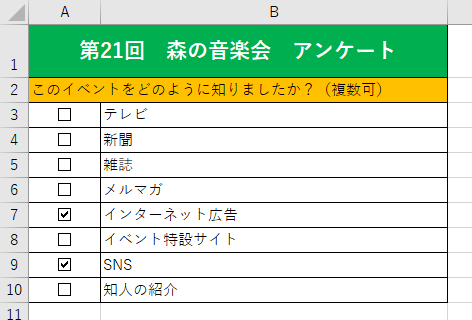 Excel エクセル チェックボックスの作り方 レ点を四角に入れるあれです もりのくまのサクサクoffice