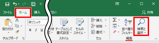 検索と選択の場所