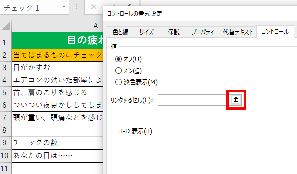 上向き矢印の場所