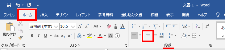 Word ワード 左揃え 右揃え 中央揃えで 文字を配置するには もりのくまのサクサクoffice