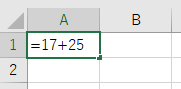 17+25の式