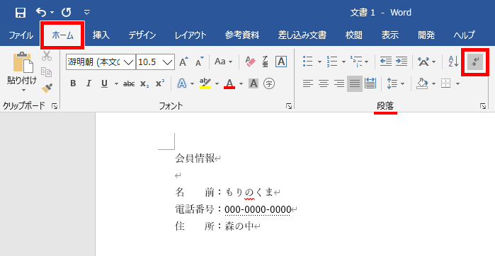 編集記号の表示/非表示の場所