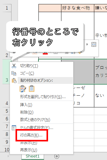 行番号で右クリック