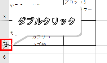 行番号の間でダブルクリック