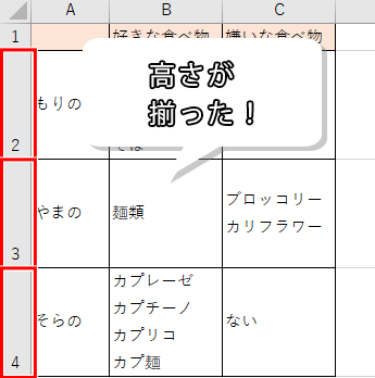 行の高さをコピーできた