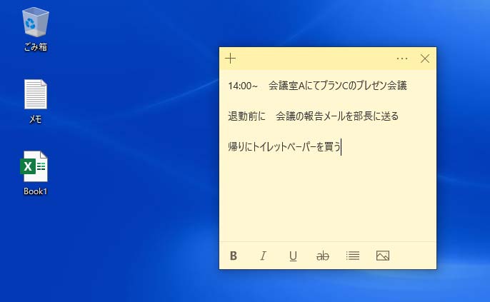 Windows10 付箋アプリとは デスクトップにメモを貼れる便利な機能 もりのくまのサクサクoffice