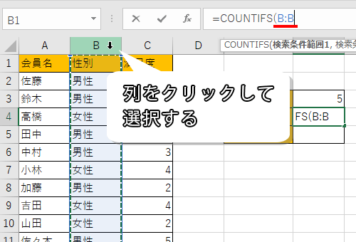 Excel エクセル 複数条件からセルの数を数える Countifs関数の使い方 もりのくまのサクサクoffice