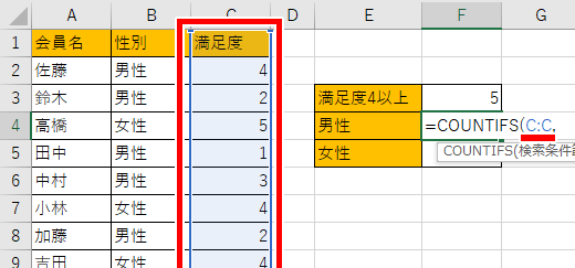 列全体を指定した画像