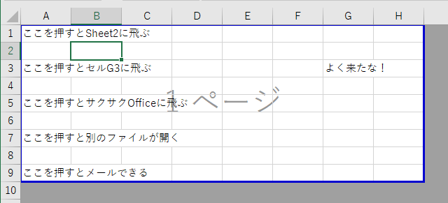 改ページプレビューの画像