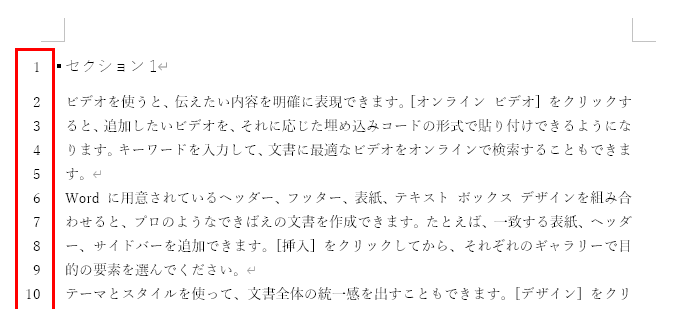 行番号が表示された画像