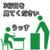 【Word・ワード】行番号を表示する方法