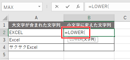 「＝LOWER（」と入力