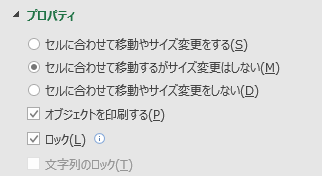 Excel エクセル 画像や図形をセルに合わせたい 埋め込むには もりのくまのサクサクoffice