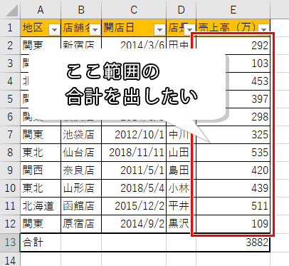 セル範囲を指定した画像