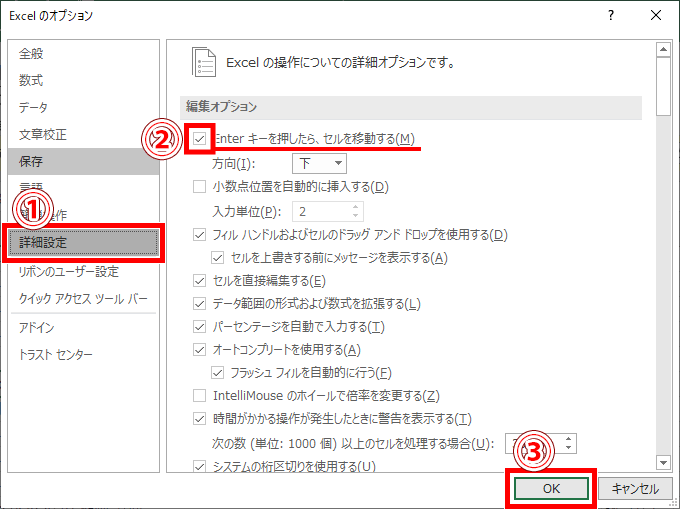 エクセル テキストボックス カーソルが動かない