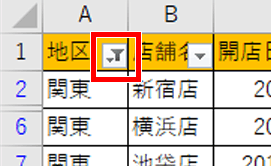 フィルター機能を使っている目印