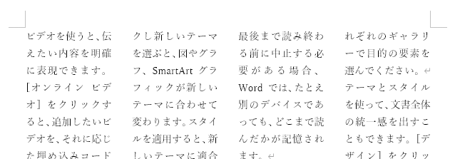 4段の段組みができた