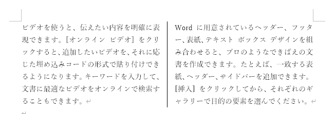 境界線を入れた段組み