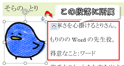 ベストコレクション ワード 図 ずれる アンカー ワード 図 ずれる アンカー Nyosspixlfes