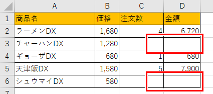 0が表示されなくなった画像