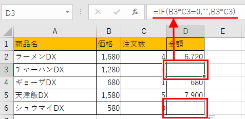 IF関数で0が非表示になった表