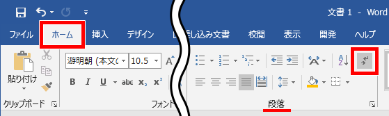 編集記号の表示/非表示の場所