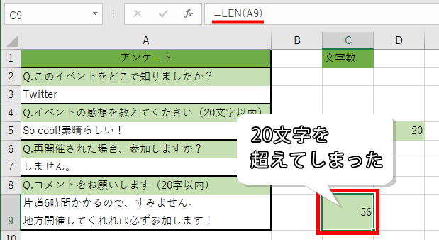 LEN関数で数えたら、文字数制限をオーバーしていた