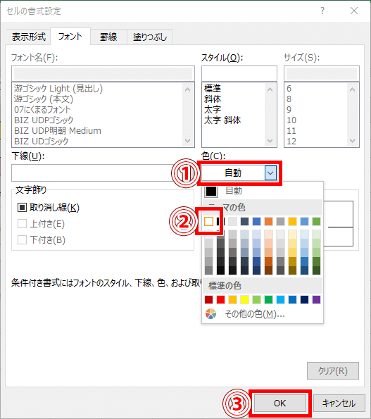 フォントの色を白にした画像